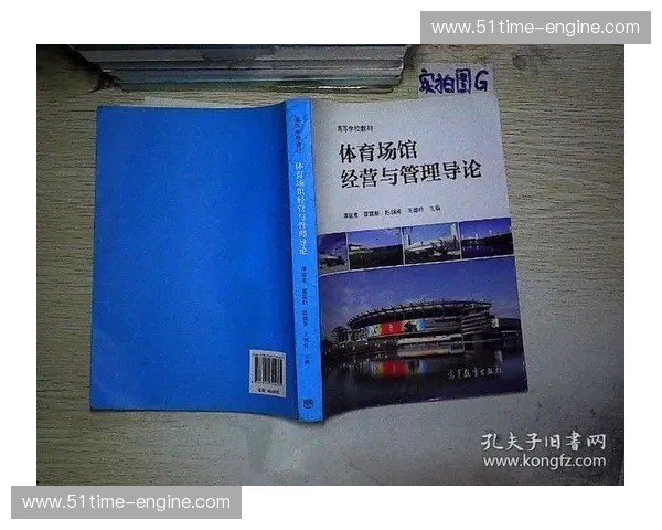 体育客户管理创新模式与策略探讨及实践应用分析