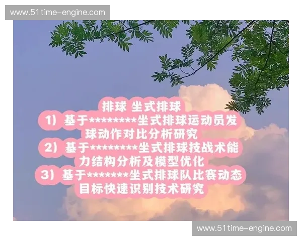 新时代体育科研驱动竞技表现提升与全民健康发展路径创新研究